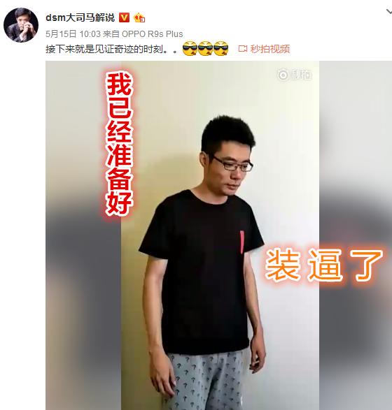 大司马表演震撼魔术
