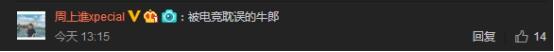 死亡宣告工作过度，网友反向进行安慰