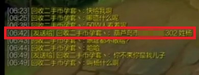 隐藏再也没用！猪队友暴露小智住址