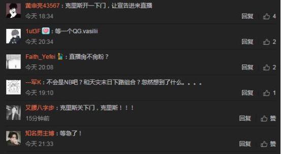 死亡宣告重新连接，网友：QG基地不保