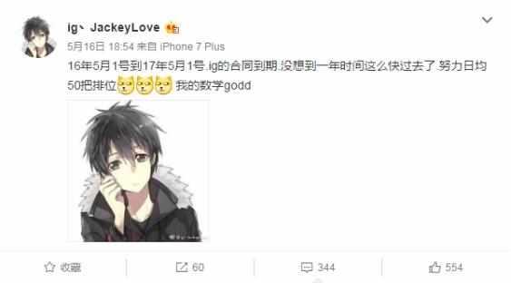 IG的隐藏底牌？不为人知的韩服第一