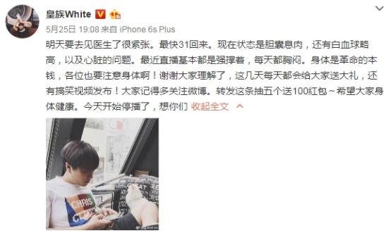 LOL最敬业的主播？五五开旧病复发，终停播求医！