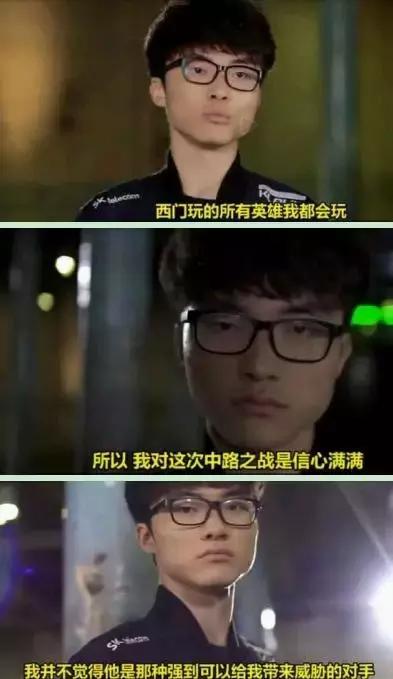 Faker坦言WE需要警惕