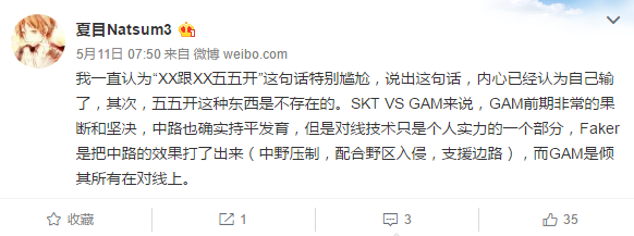 五五开成实力评估专用语 究竟孰强孰弱