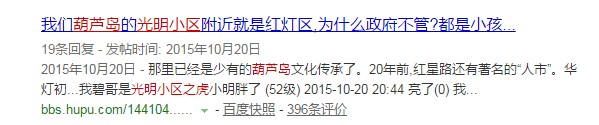 隐藏再也没用！猪队友暴露小智住址