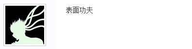 LOL卧薪尝胆？SS基地挂这海报，网友：表面功夫！