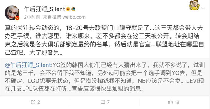 战队挂牌名单整理 死亡宣告或已加盟QG