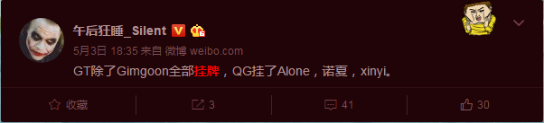战队挂牌名单整理 死亡宣告或已加盟QG