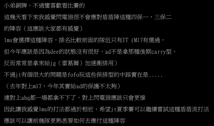 台湾网友评淘汰赛