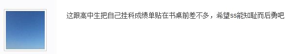 LOL卧薪尝胆？SS基地挂这海报，网友：表面功夫！