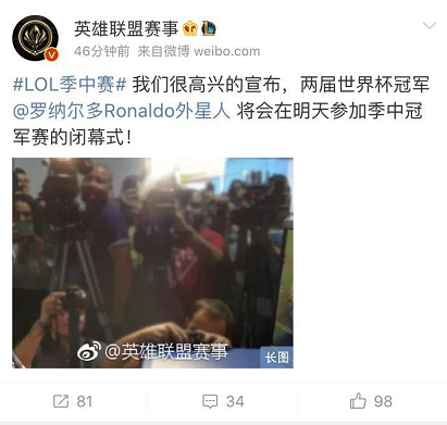 足球巨星罗纳尔多,将出席MSI闭幕式
