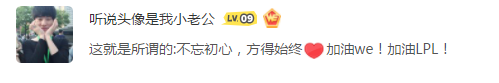 PDD：现在的WE有老一批俱乐部的味道