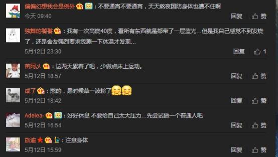死亡宣告工作过度，网友反向进行安慰