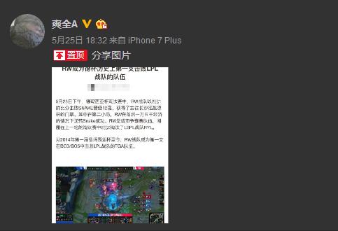 LOL卧薪尝胆？SS基地挂这海报，网友：表面功夫！