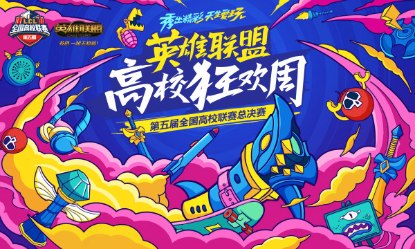 南昌理工全胜完美出线 卫冕冠军遗憾止步