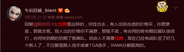 战队挂牌名单整理 死亡宣告或已加盟QG