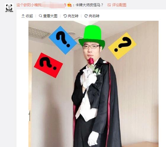 大司马表演震撼魔术