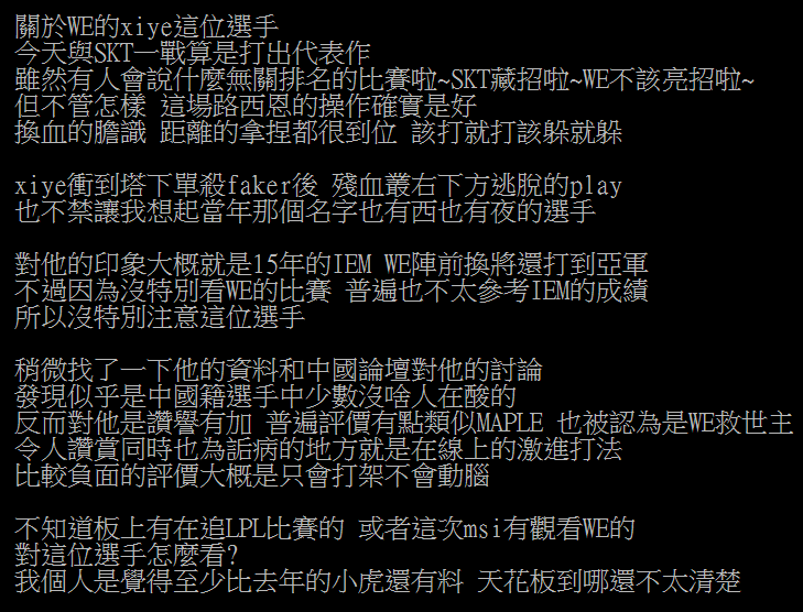 台湾网友评淘汰赛
