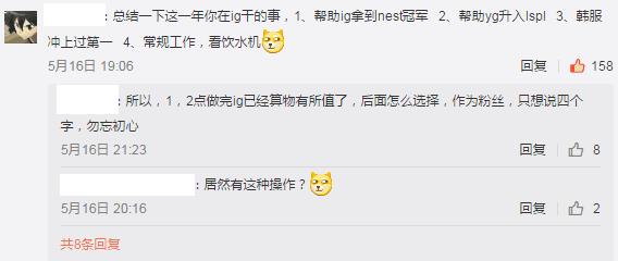 IG的隐藏底牌？不为人知的韩服第一