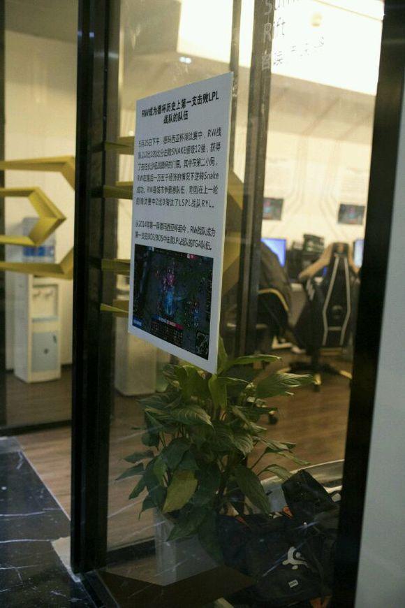LOL卧薪尝胆？SS基地挂这海报，网友：表面功夫！