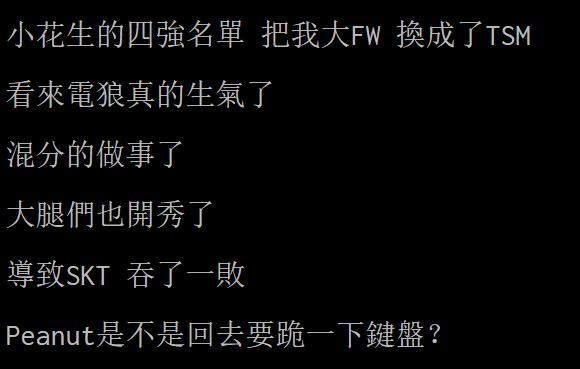 台湾玩家：Faker想起被西门支配的恐惧？