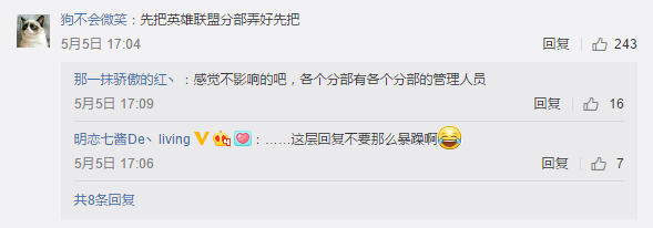 EDG成立王者荣耀分部 遭粉丝大力抵制