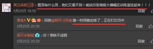LOL卧薪尝胆？SS基地挂这海报，网友：表面功夫！