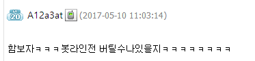 Wolf被评为MSI第二辅助 韩网友抱不平