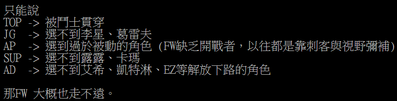 台湾网友评淘汰赛