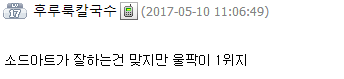 Wolf被评为MSI第二辅助 韩网友抱不平