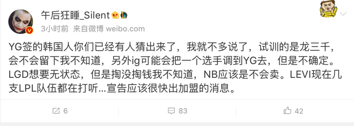 战队挂牌名单整理 死亡宣告或已加盟QG