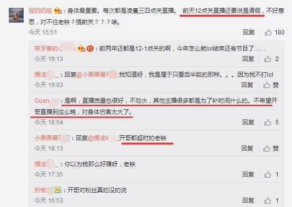 五五开用生命直播