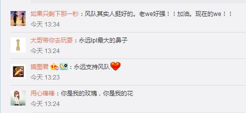 微笑一句话评价若风，网友：别再黑了