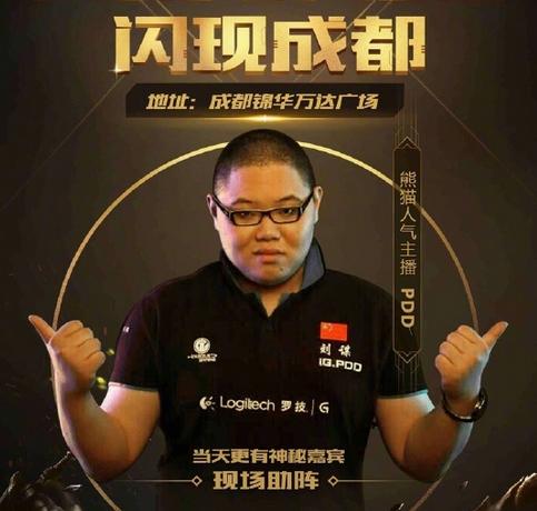 PDD遭女粉丝强吻