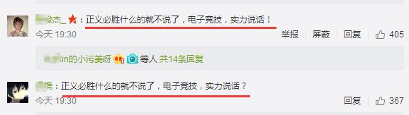 IM错失冠军，官博表示实力不济，网友评论罕见统一