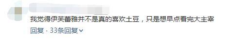 天蚕土豆和LOL女解说结婚？网友：为了拖更也是拼了！