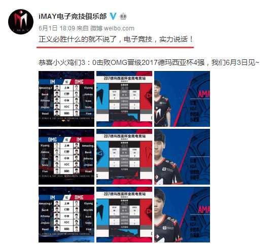IM错失冠军，官博表示实力不济，网友评论罕见统一