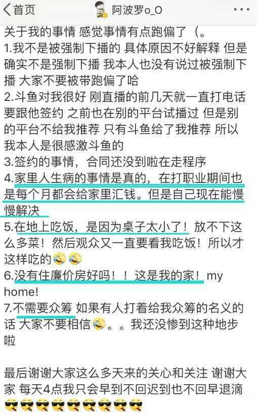你又开始了？退役法王将是下一个大司马？