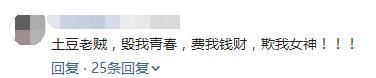 天蚕土豆和LOL女解说结婚？网友：为了拖更也是拼了！