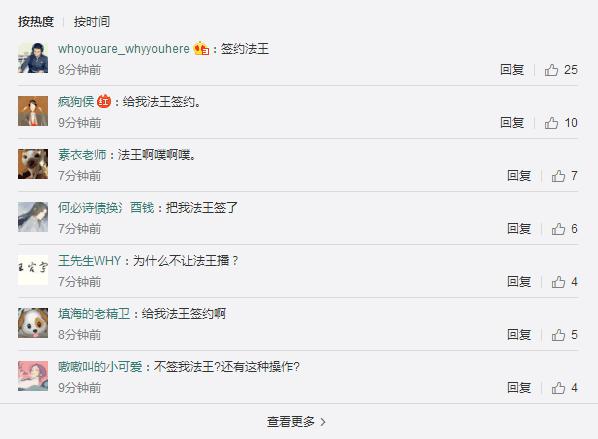 你又开始了？退役法王将是下一个大司马？