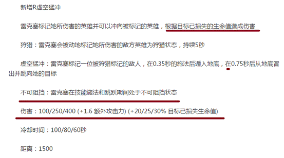 新版雷克塞变身刺客，1500码随意秒杀脆皮