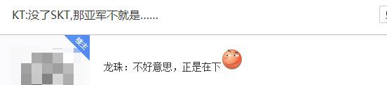 KT遭LZ 2：0血洗，Pawn将军身败名裂！