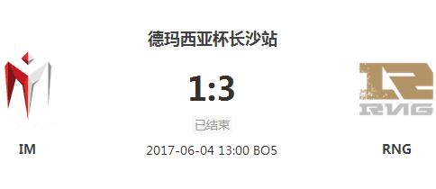 IM错失冠军，官博表示实力不济，网友评论罕见统一