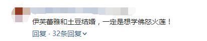 天蚕土豆和LOL女解说结婚？网友：为了拖更也是拼了！