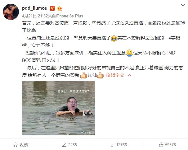 PDD六过LPL而不入 细数退役选手战队梦