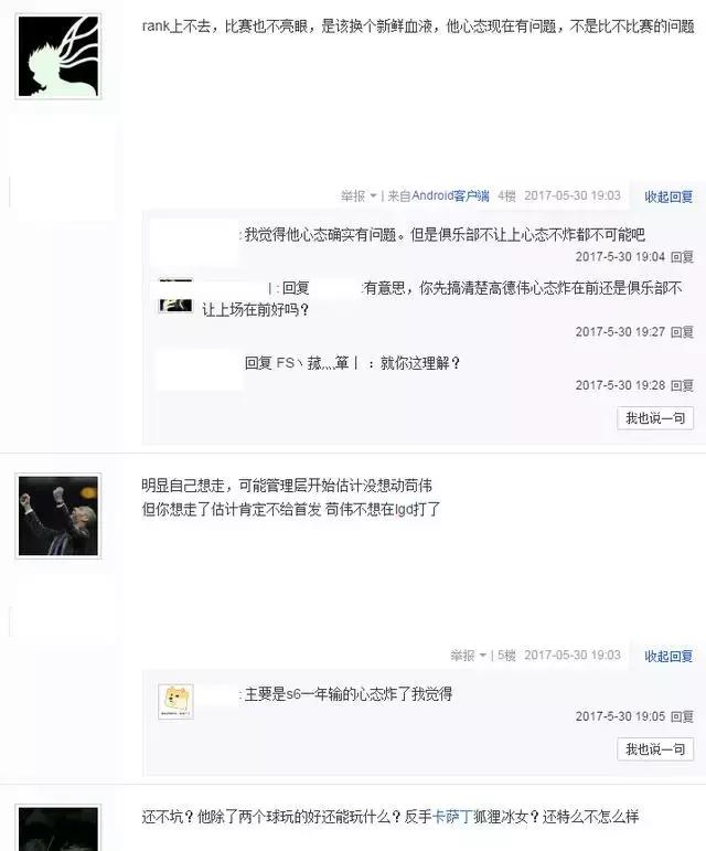 乐观族长易主，韦神即将离开LGD！