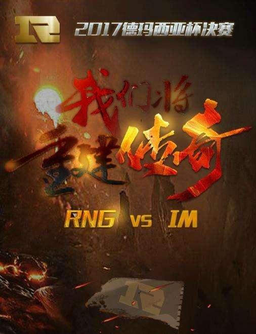 IM错失冠军，官博表示实力不济，网友评论罕见统一