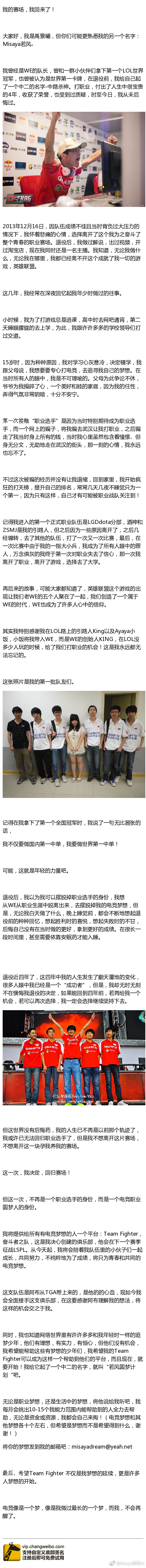 若风重回赛场！接手LSPL战队延续梦想