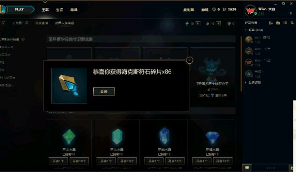一把匹配免费得永久皮肤？！竞技场模式正式开启