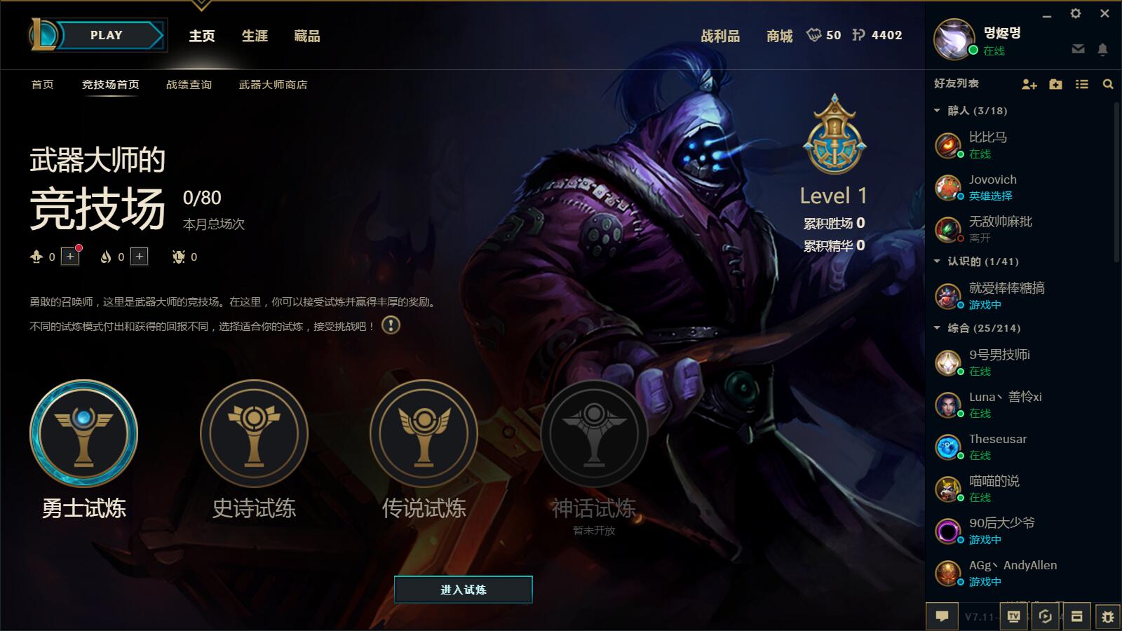 一把匹配免费得永久皮肤？！竞技场模式正式开启